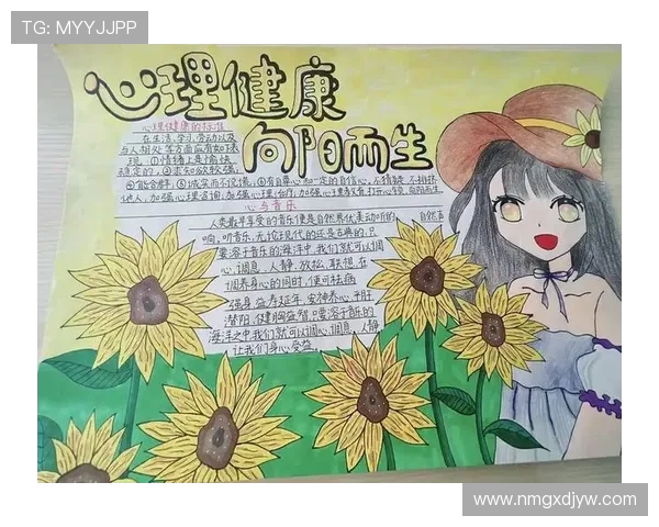 《全方位探索运动对身体健康与心理调节的积极影响及实践方法》 《全方位探索运动对身体健康与心理调节的积极影响及实践方法》