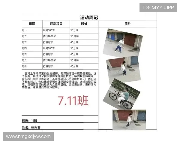 以运动为中心构建健康生活方式促进身心全面发展的实践探索 以运动为中心构建健康生活方式促进身心全面发展的实践探索