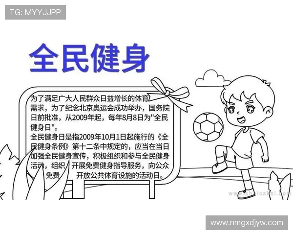 以体育运动激发全民健康活力建设积极向上社会风尚的坚实基础保障 以体育运动激发全民健康活力建设积极向上社会风尚的坚实基础保障