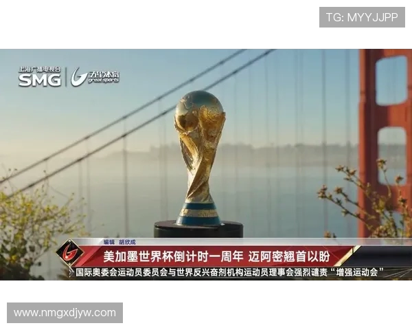 美加墨世界杯激发全球热情推动足球文化全面升级与创新发展新纪元