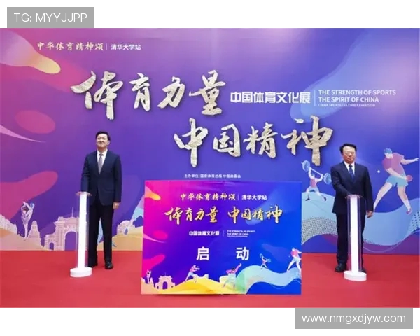 以体育精神凝聚力量推动全民健身共建健康中国新篇章