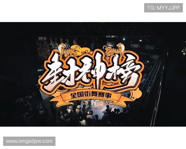 南京街舞队荣登全国街舞力量排行榜第一名引领潮流新风尚