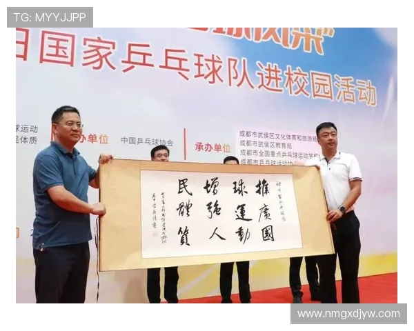 杭州乒乓球队灵活性变革引发热议助力运动发展与人才培养新模式 杭州乒乓球队灵活性变革引发热议助力运动发展与人才培养新模式