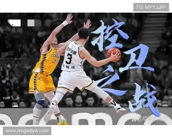 2017全运会精彩对决广东男篮与上海队的巅峰较量回顾