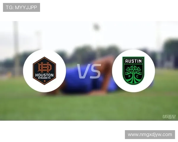 休斯敦迪纳摩对阵达拉斯FC赛事分析及投注建议分享